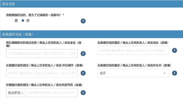 旅行计划
