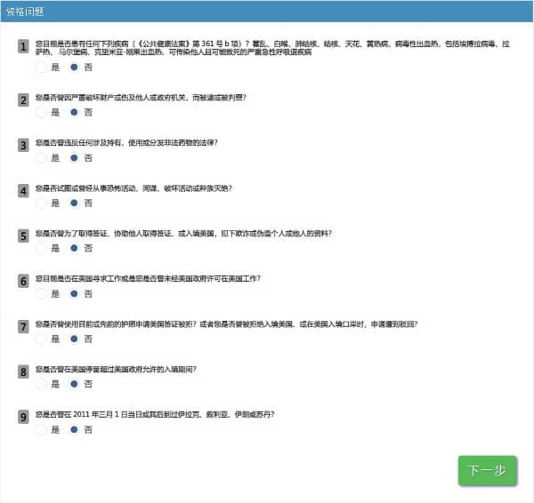 资格问题